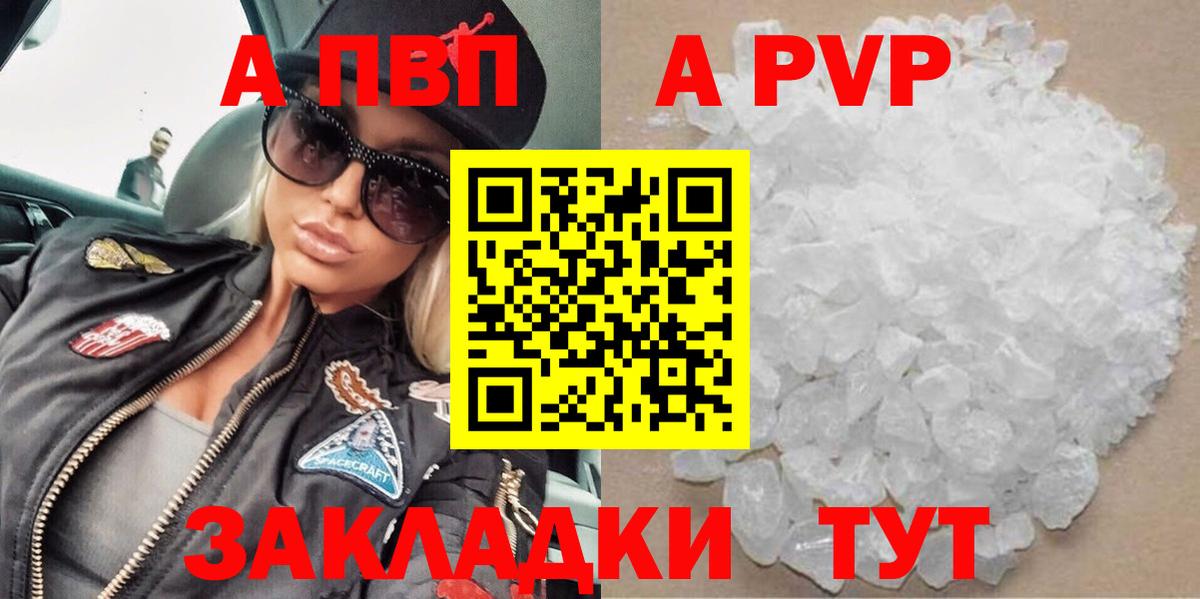 Alpha-PVP крисы CK  что такое наркотик  Отрадный  Alfa_PVP кристаллы  Вход с VPN  Alpha PVP 
