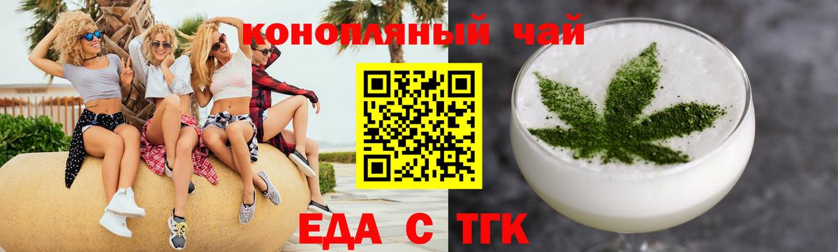 Отрадный  Печенье с ТГК марихуана  Вход с VPN 