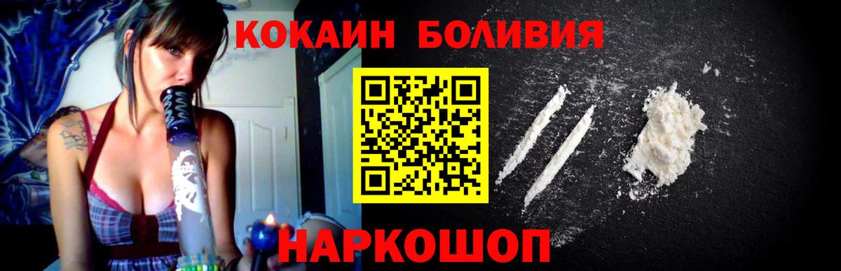 COCAIN Columbia  купить закладку  Отрадный  КОКАИН FishScale  Вход с VPN 