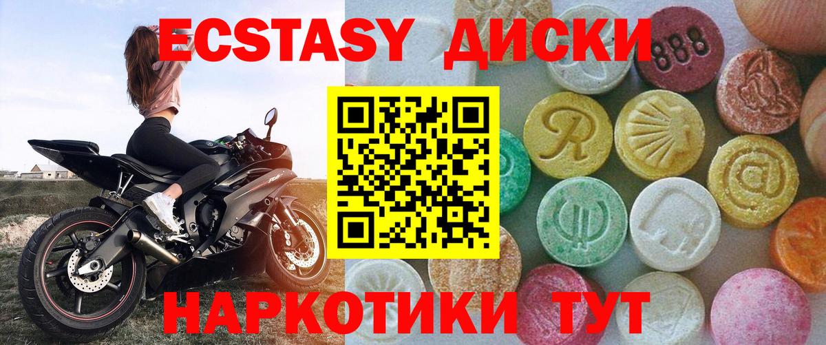 Экстази бентли  mega рабочий сайт  Вход с VPN  Отрадный  Экстази круглые 