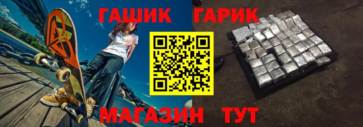 Отрадный  ГАШ убойный  Гашиш Premium  Вход с VPN 