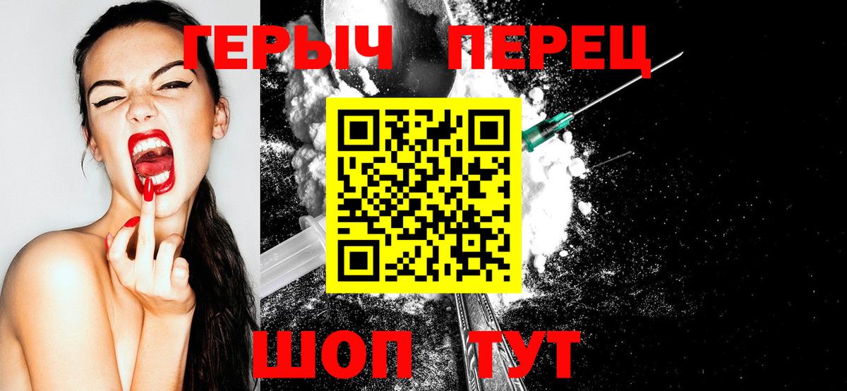 Героин VHQ Отрадный