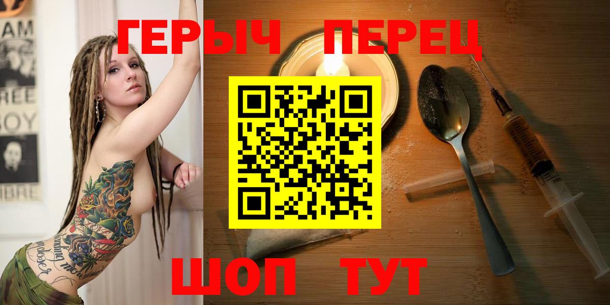 Отрадный  ГЕРОИН  Вход с VPN  ГЕРОИН гречка 