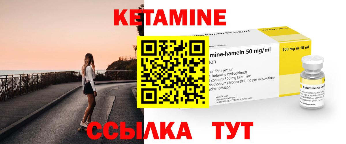 Кетамин VHQ Отрадный
