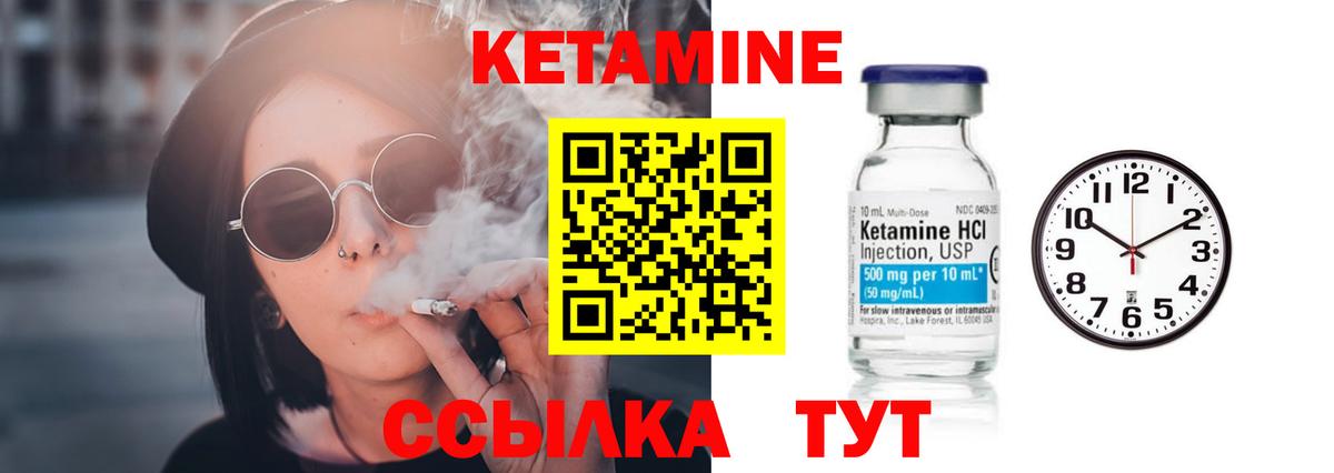Кетамин VHQ  Вход с VPN  Отрадный 