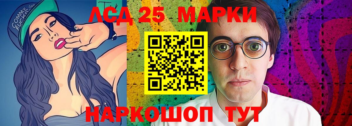 LSD-25 экстази кислота Отрадный