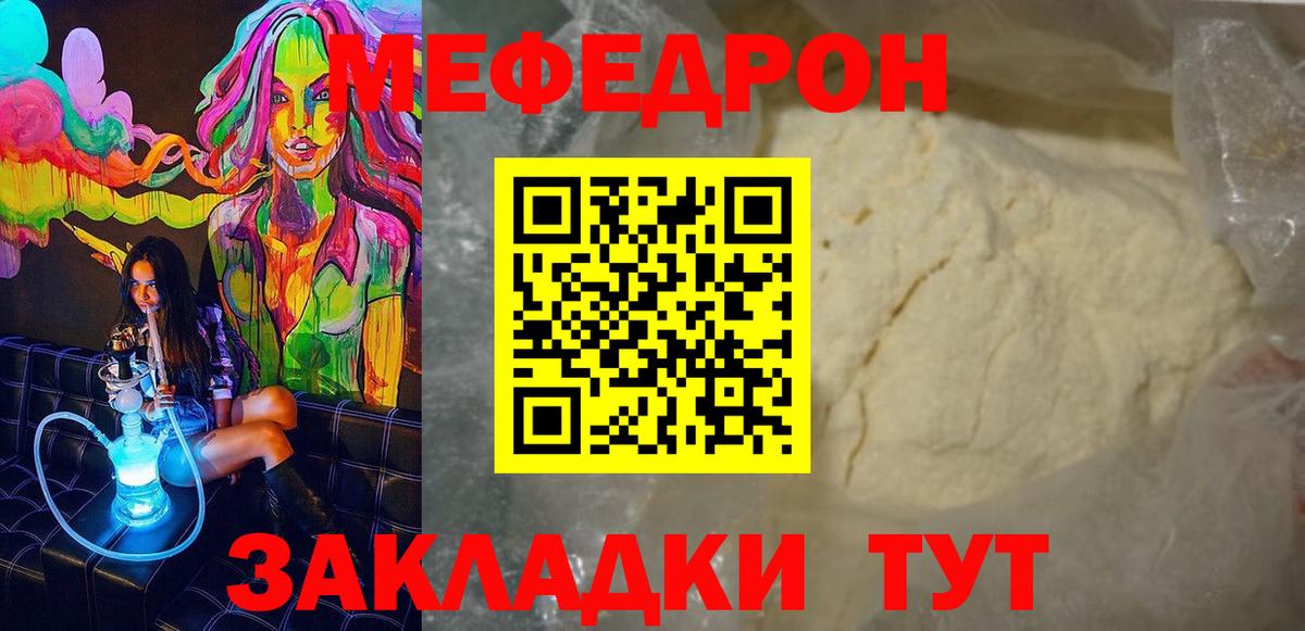 МЯУ-МЯУ  Вход с VPN  МЯУ-МЯУ мука  Отрадный  МЕФ 4 MMC 