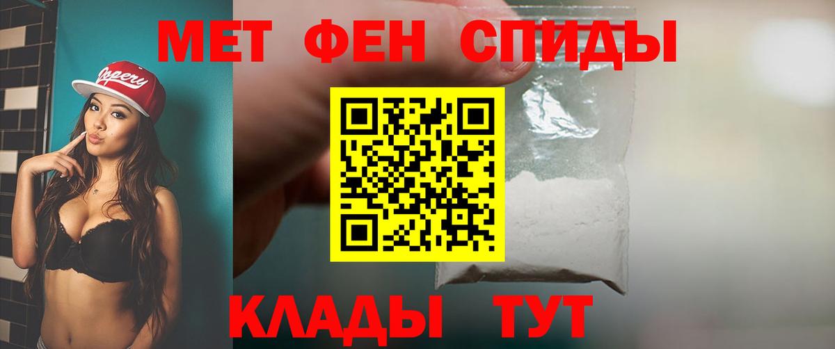 Отрадный  Метамфетамин кристалл  Вход с VPN 