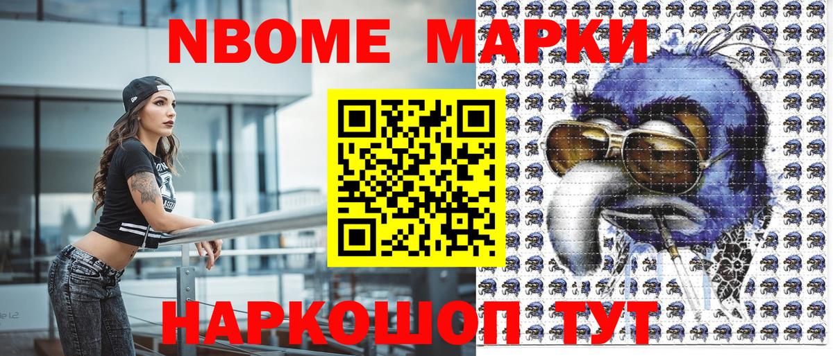 Отрадный  Наркотические марки 1,8мг  Вход с VPN  Наркотические марки 1,8мг 