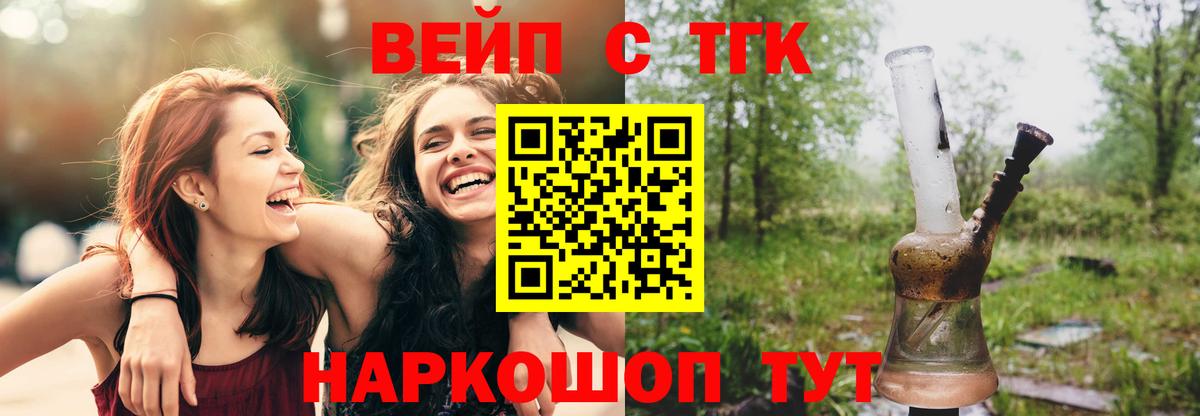ТГК THC oil  Вход с VPN  ТГК Wax  Отрадный 